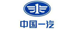 中國(guó)一汽 中國(guó)一汽